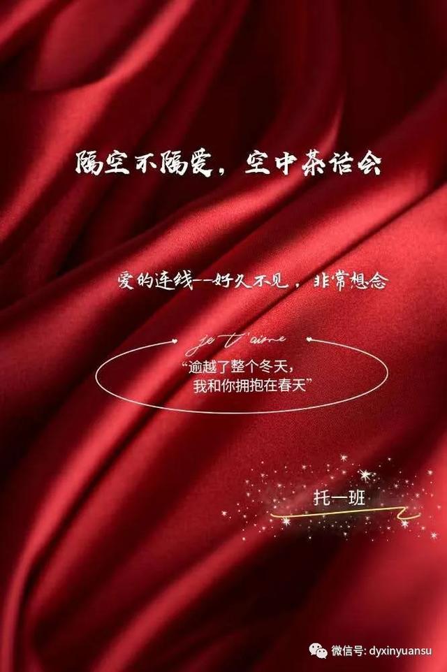 [超级宝妈]空中茶话会---新元素幼儿园教研活动
