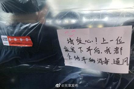 「光明网」天津滴滴网约车加装防护膜