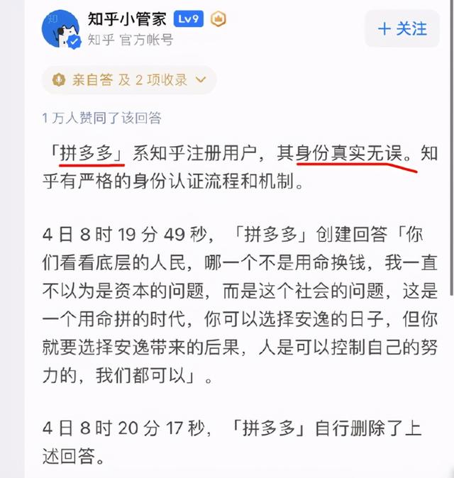 资本的价值观：996是福报？底层人物就是用命换钱？