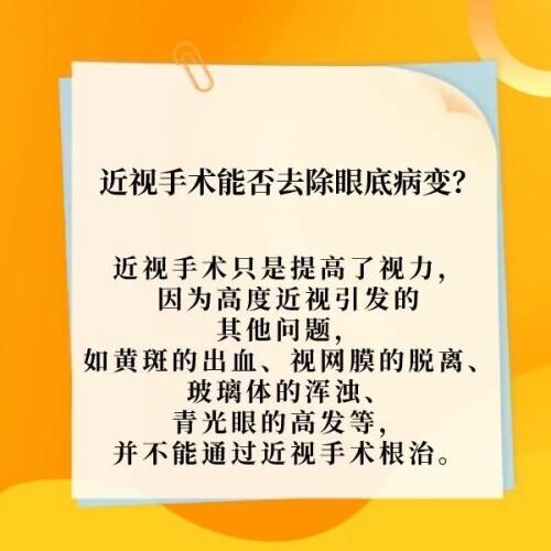 手术|超八成高中生近视，这些坏习惯赶紧戒