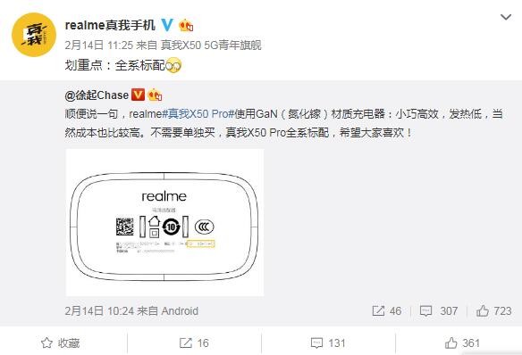 「太平洋电脑网」realme真我X50 Pro发布时间公布，全系标配90Hz屏幕