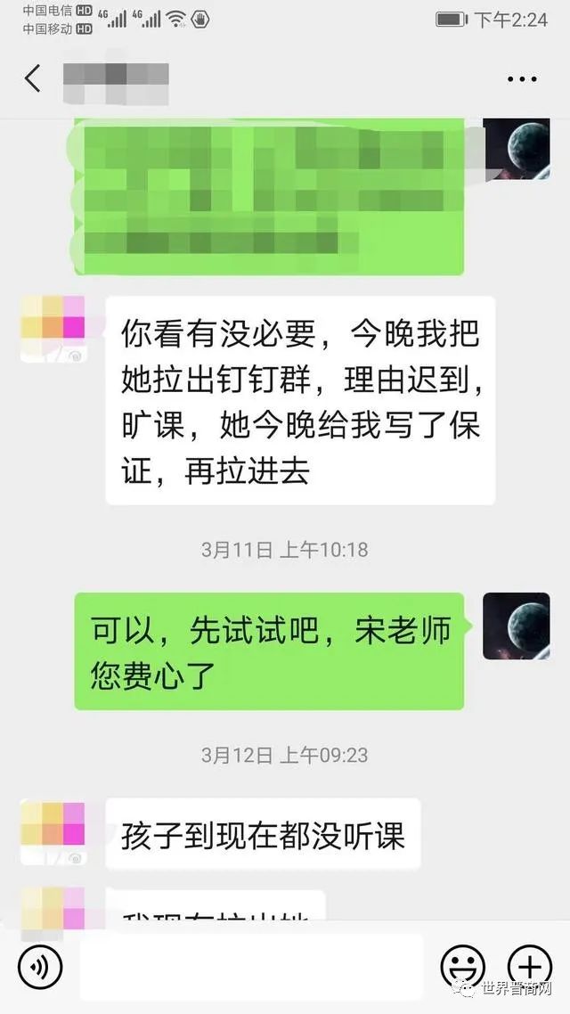 暖先生格调：山西一初三女孩坠楼亡，事发前三次被老师移出网课群，校长称移出群做法得到家长认可