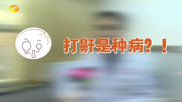 打鼾|长点心吧！打鼾≠睡得香，而是……