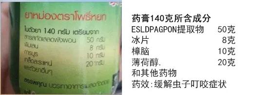 星空的浪漫|治疗宝宝被蚊虫叮咬的“神药”，请慎买，有“毒”
