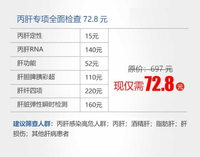 肝炎|提醒：7月22日—31日，这项举措惠及辽沈人民，请一定要看...