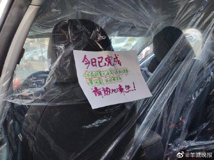 [光明网]网约车将穿上“透明防护衣”打车更放心