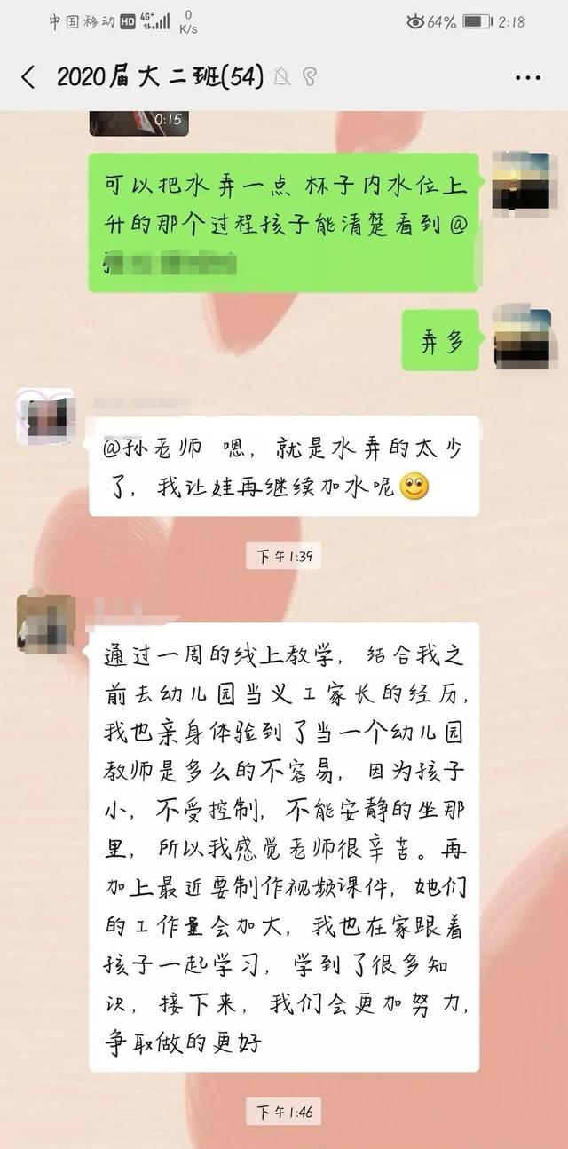 超级宝妈■瑶曲镇中心幼儿园：同心战疫暖，静待花开时