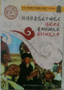 「逆旅行人」新疆的文化遗产
