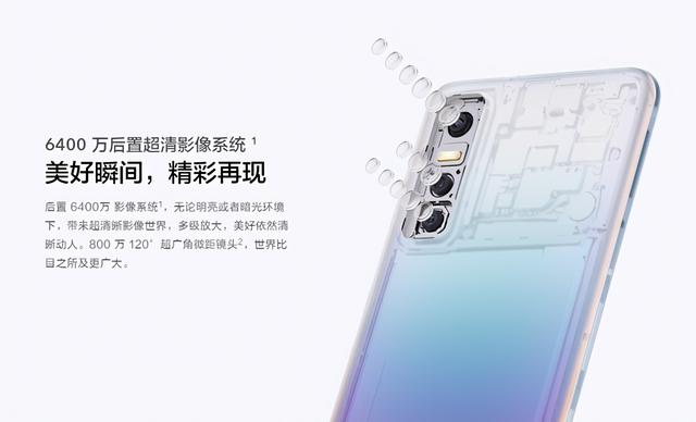 vivo S7e今日正式开售：6400万超清影像 轻薄更时尚