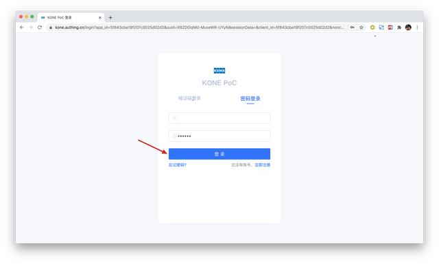 使用 Authing 替换 Cognito 方案