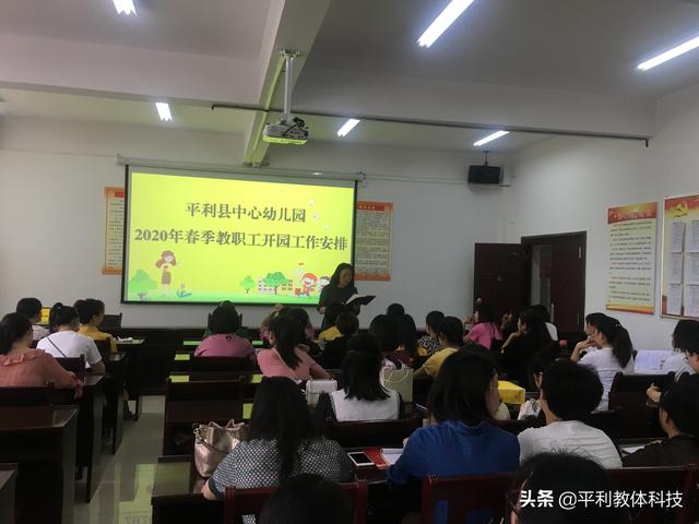 你的育儿经|静待归来，全力以＂复＂ ——平利县中心幼儿园多措并举迎开园