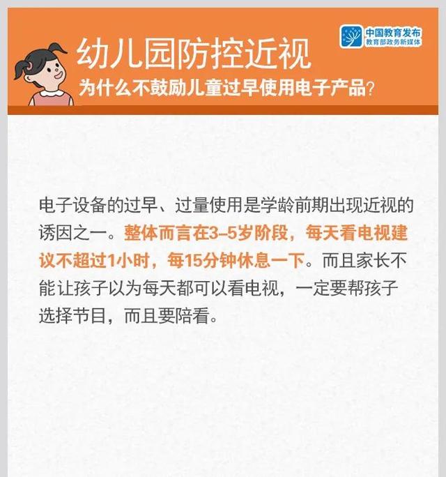 爱吃甜食会近视吗？学龄前儿童近视防控，你需要知道这些→