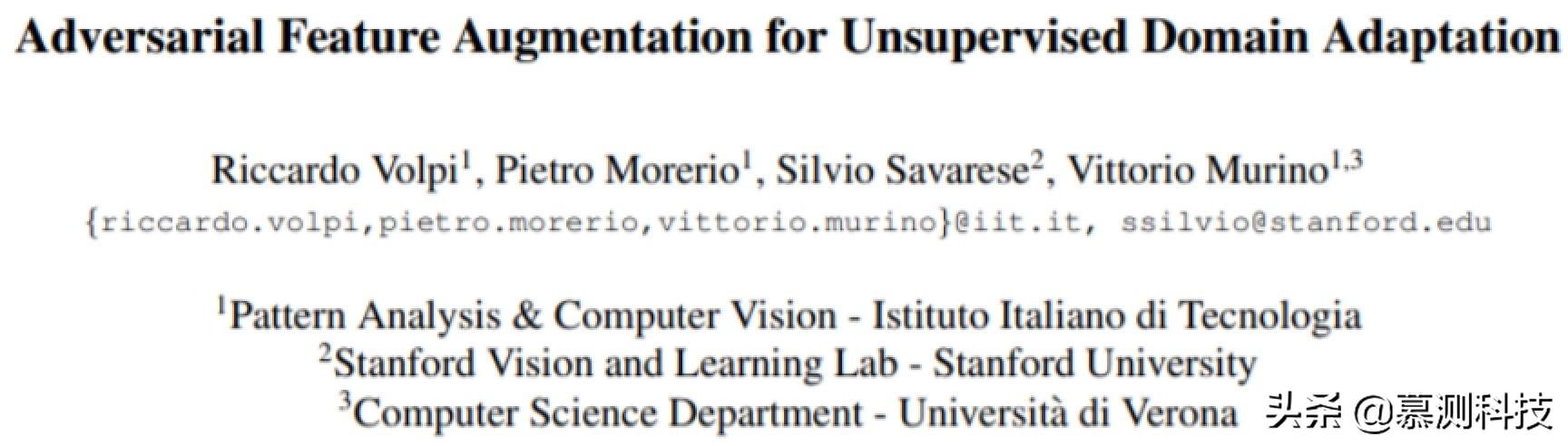 无监督领域自适应的对抗特征增强方法