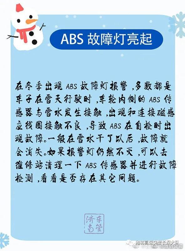 汽车常见“冬季病” 教您如何来治疗