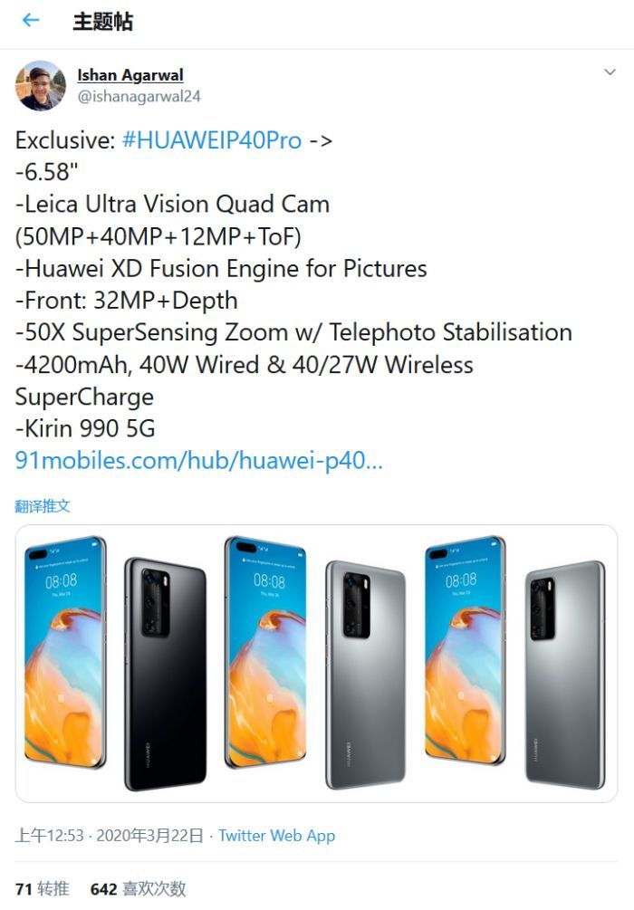 太平洋电脑网■5g新款手机华为P40系列参数:双打孔3200万前摄