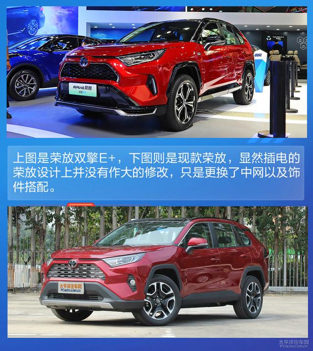 史上最强最省油RAV4要来了！实拍一汽丰田荣放双擎E+