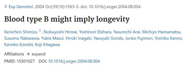 哪种血型的人最长寿？