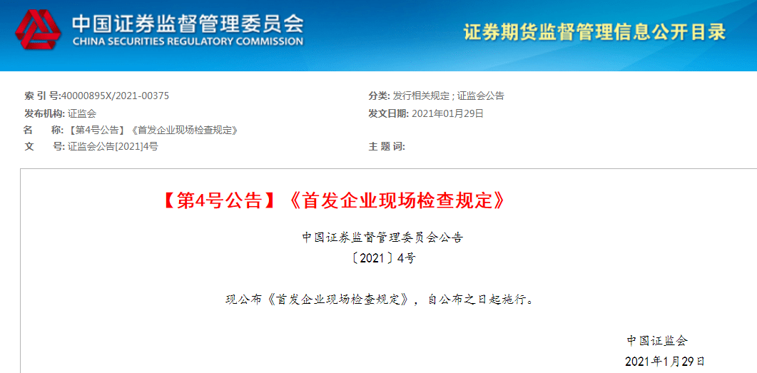 企业|财经深一度|注册制下信披真实性是关键，“一撤了之”“带病闯关”行不通了