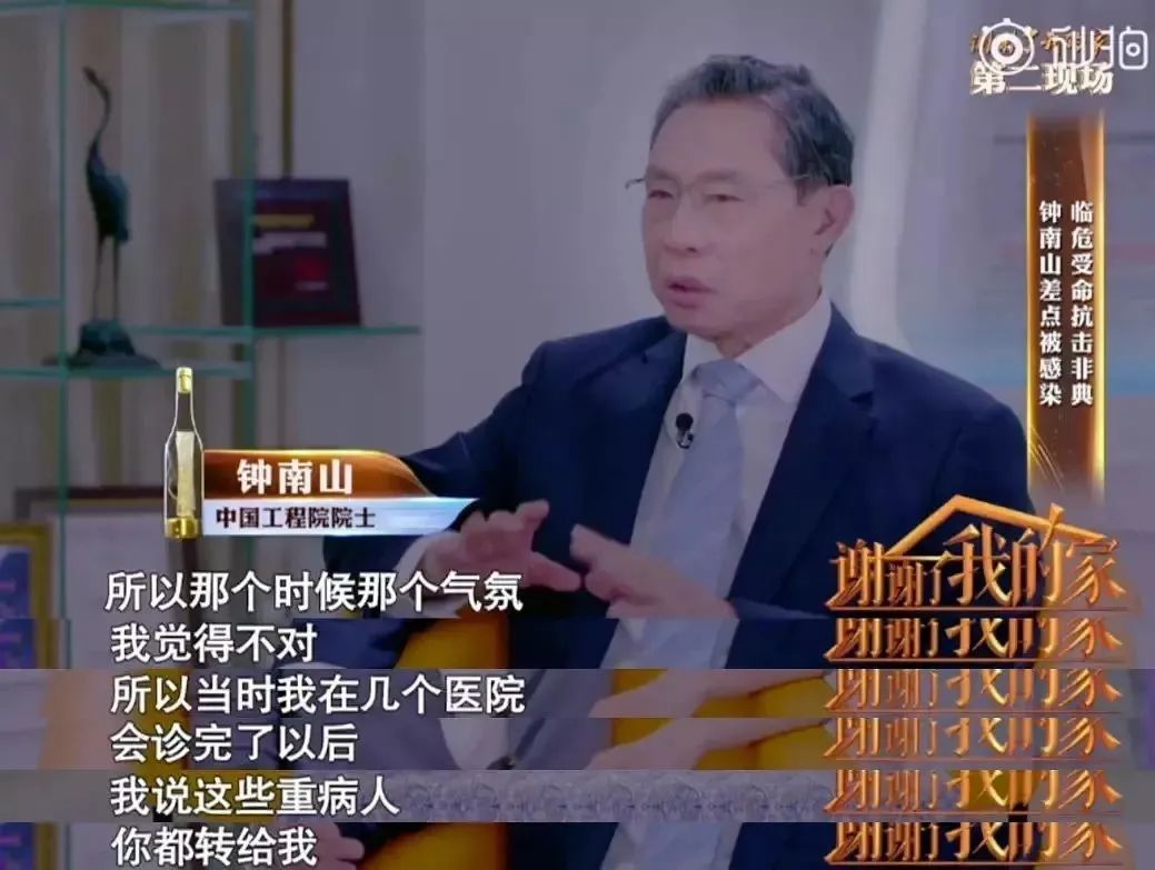 [暖先生格调]“钟南山家族现象”启示：父母的格局，决定了孩子的一生！