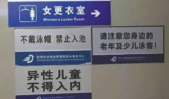 #你的育儿经#妈妈带8岁儿子进“女澡堂”，遭旁人指责：不会教育孩子就别生！