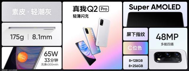 你要的百元5G手机来了！realme真我Q2系列三款机型亮相