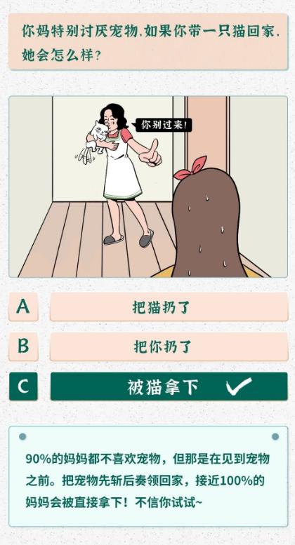 你的育儿经▲对不起，我要曝光一下妈妈的真面目