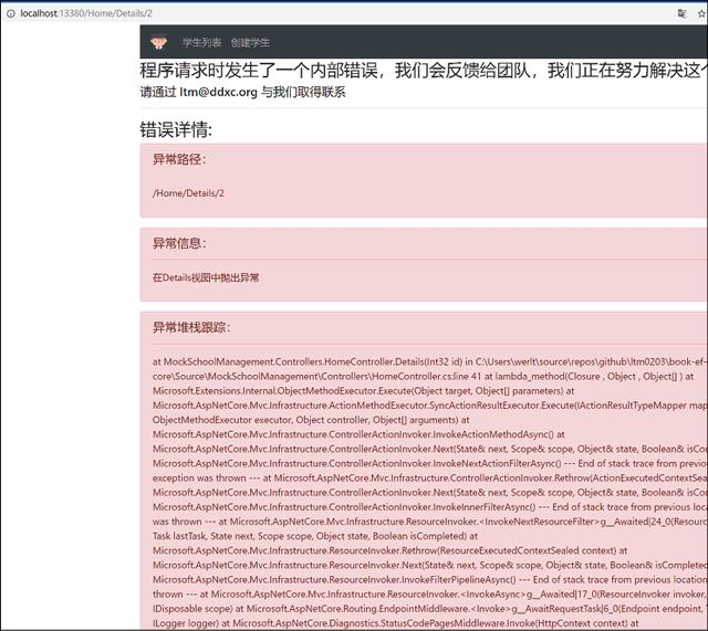 ASP.NET Core MVC中的两种404错误