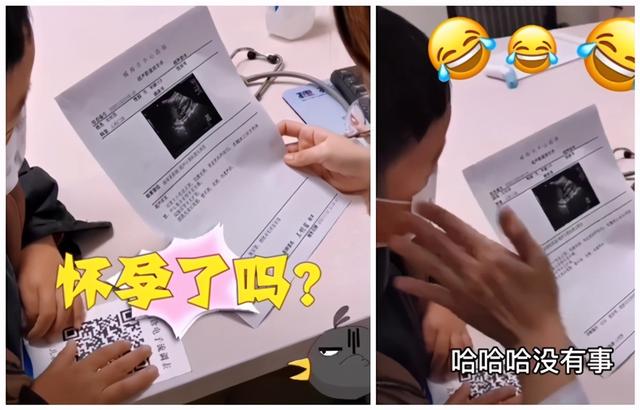 男孩肚子疼拿到B超单后蒙了，“我怀孕了吗”，网友：怀的奥特曼