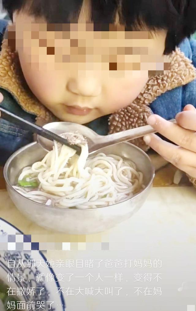素衣飘扬|目睹父母打架的孩子，像变了一个人，不撒娇了，不在妈妈面前哭了