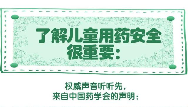 给孩子吃海淘药？你想过会有这3种风险吗？别再花钱去坑娃啦