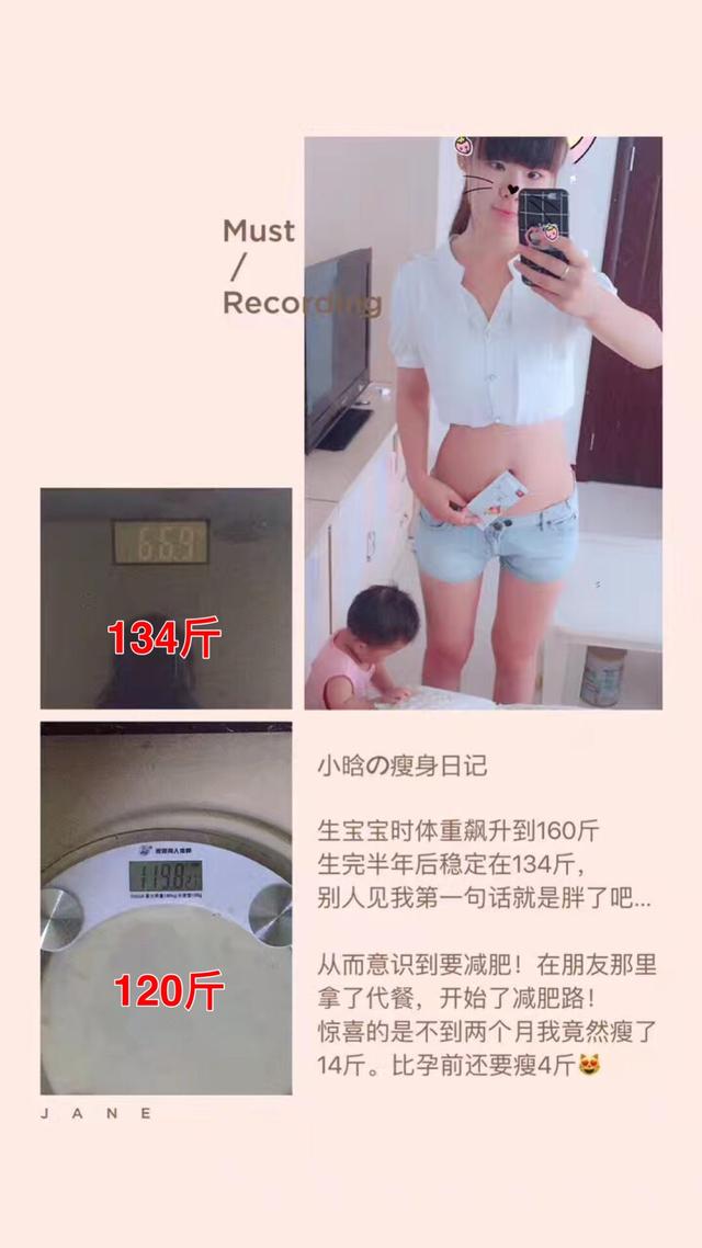 『你的育儿经』全职宝妈狠甩48斤，重获新生——王兰梅