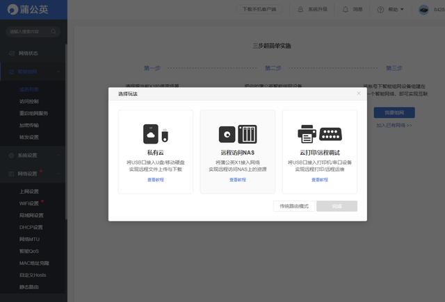 普通打印机也能变身网络打印机，蒲公英X1测评