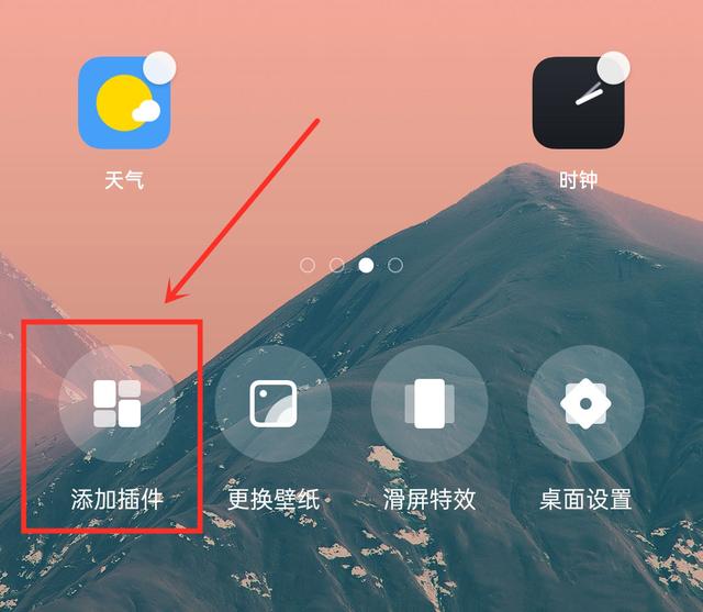 教你给手机桌面添加透明时钟，好看还实用