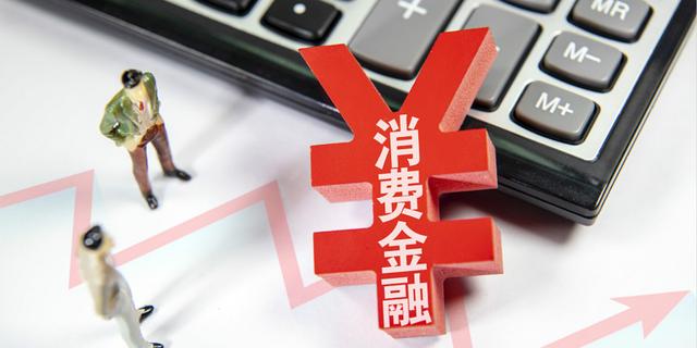 行业首家！中原消费金融推出“七天无理由还款”引领“理性”消费理念