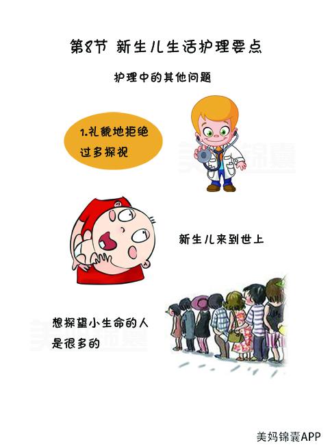 猫小鱼|新生儿生活护理要点（一）