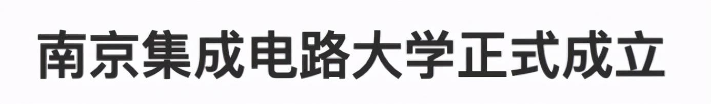 N哥从来没有怀疑过：芯片必会王者归来