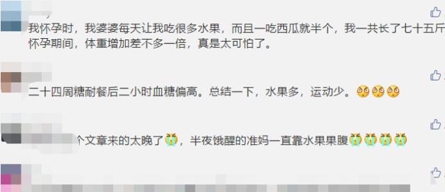 超级宝妈@听老人说怀孕了要多吃水果,生出来的孩子水灵灵,是真的吗?