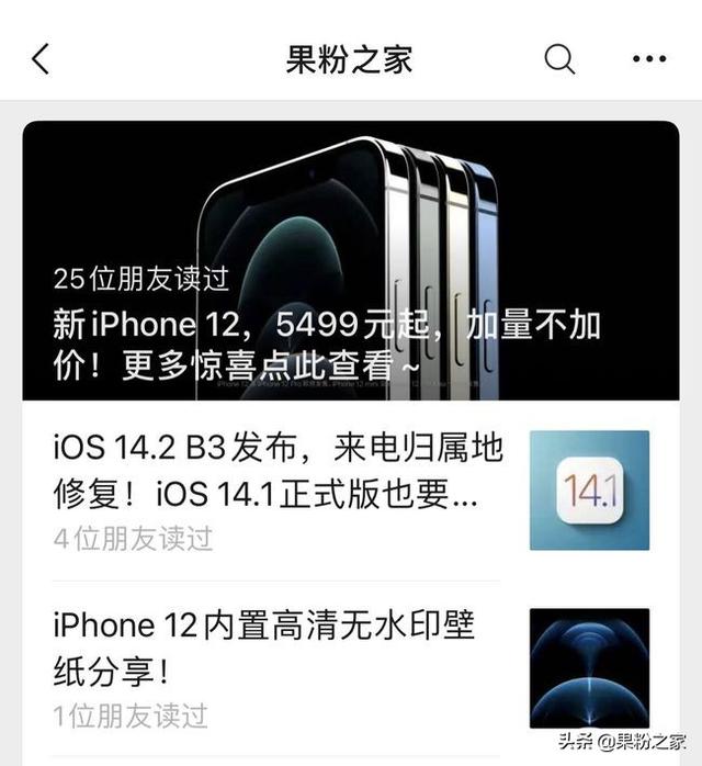 iPhone 12 蓝色翻车？网友直呼太接地气了