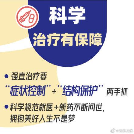 风湿病|这种风湿病偏爱小年轻