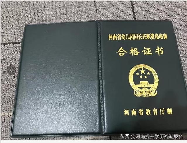 #超级宝妈#国培计划《幼儿园园长证》培训第三期