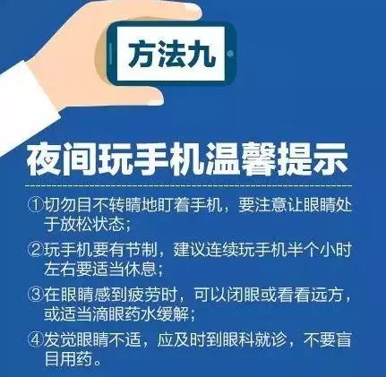 熬夜玩手机醒来后失明......习惯用这些姿势的要注意了