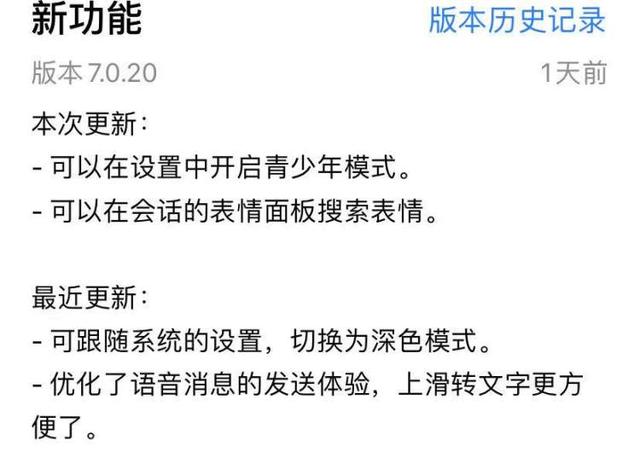 微信推出“微信豆”用于视频号直播打赏！网友：想起了Q币