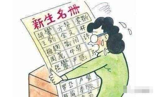 伐木累|幼儿园花名册火了，7成家长发现“撞名”，网友：还是熟悉的配方