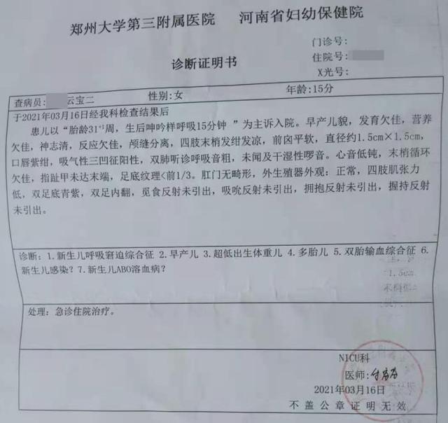 程云|乡村教师产下三胞胎，俩月了，还有两个在ICU