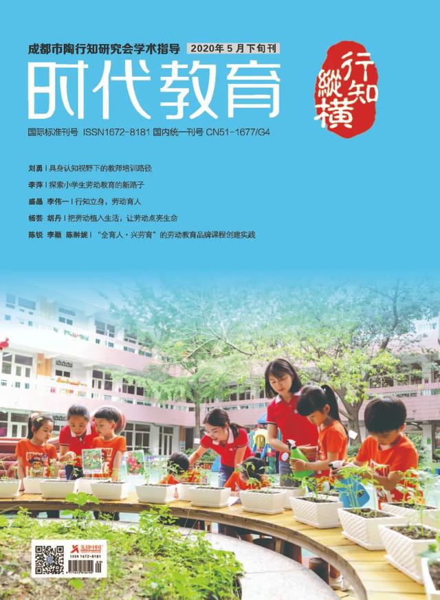 暖的旋律|成都十七幼儿园：把劳动植入生活，让劳动点亮生命｜劳动教育思考