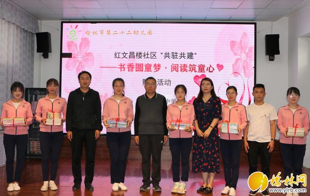 超级宝妈|共驻共建！红文昌楼社区联合榆林市第十中学为幼儿园捐赠书籍300余册