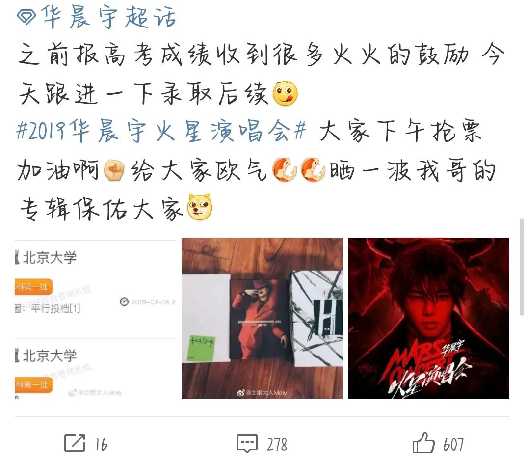 「暖先生格调」“同学，为了你的爱豆也要拼命努力好嘛！！！”