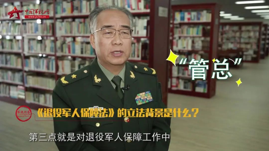 2021年《退役军人保障法》将带来哪些红利?专家解读↓