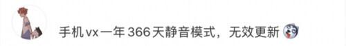通话|冲上热搜！微信迎重大更新