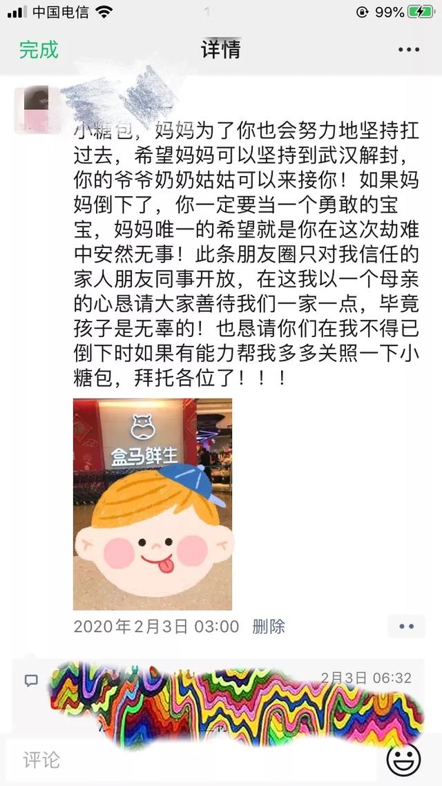 「超级宝妈」泪奔孕妇流产战胜新冠肺的心里历程